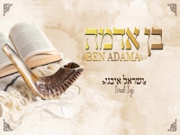 ישראל איבגי בפיוט מחודש - "בן אדמה"