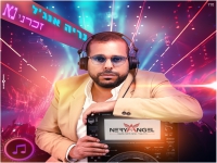 נריה אנג'ל בפיוט מחודש - "זכרני נא"