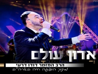 דודו דרעי מתוך המופע בארה''ב - "אדון עולם"