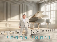 נתאי צרפתי בקאבר מחודש - "עומד כאן לבדי"