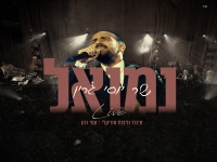 נמואל שר יוסי גרין - "שר יוסי גרין"