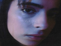 שחר אדמוני בסינגל חדש - "דוקטור"