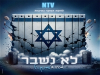 להקת הנוער נתיבות בסינגל חדש - "לא נשבר"