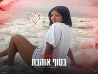 לירון סירי פורצת בבלדה מרגשת - "בסוף אוהבת"