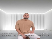 אילון לוי שר רינת בר - "מאשאפ רינת בר"