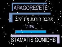 שחר מזרחי בסינגל חדש - "אהבה הורגת את הלב"