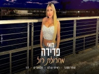 מאי פדידה שרה מהנשמה - "מחרוזת רוז 2024"