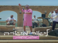 ליאור מיארה במחרוזת חפלה - "מחרוזת מהשמיים 2024"