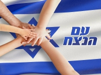 משפחת אלטמן בסינגל חדש - "עם הנצח"