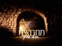 דניאל אדמון בסינגל חדש - "מחבואים"