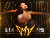 קארין אבלמן פורצת בסינגל בכורה - "טיפים"