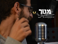 טל עזאני בקאבר מחודש - "מנור"
