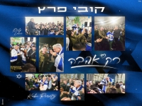 קובי פרץ בבלדת אהבה - "רק אהבה"
