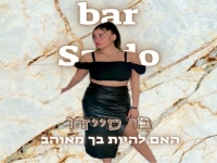 בר סיידו בקאבר מחודש - "האם להיות בך מאוהב"