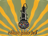 מרווין פורץ בסינגל בכורה - "לא מובן מאליו"