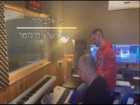 בר אלביליה בקאבר מחודש - "דברים שרציתי לומר"