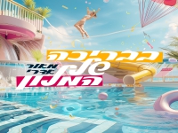 מאור אדרי בסינגל קצבי - "בבריכה של המלון"