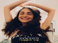 שיר דוקטורי בסינגל חדש - "בדיוק מי שרציתי"