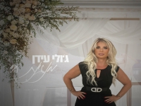 ג'ולי עידן בסינגל חדש - "מנגינת חיי"