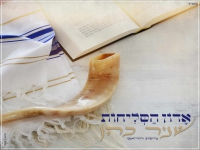 שניר כהן שר סליחות - "אדון הסליחות"
