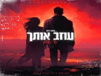 שי שלום שר מהנשמה - "מחרוזת עוזב אותך 2024"