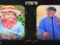שי עקיבא בסינגל חדש - "אני חזק"