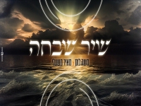 מאיר משעלי ומשה לוק בפיוט מחודש - "שיר שבחה"