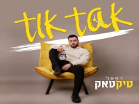 רפאל בסינגל חדש - "טיק טאק"