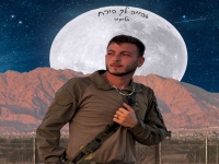 אליקיר בסינגל חדש - "אהייה לך הירח"