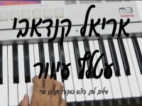אריאל קנדאבי בקאבר מחודש - "עטלף עיוור"