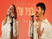 נועם בתן ואופק נחמן בדואט לייב סשן - "בעיר שלי"