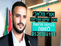 אורי מלאכי בקאבר מחודש - "אשת חיל שלי"