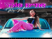 רה-מי בסינגל חדש - "שתיים סוכר"