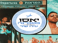 עידו שיר בסינגל חדש - "יאסו בטברנה"