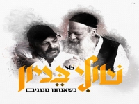 שולי רנד ועמיר בניון בדואט - "כשאנחנו מנגנים"