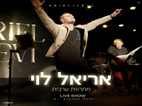 אריאל לוי לייב היכל התרבות י-ם - "מחרוזת ערבית"