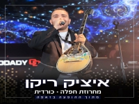 איציק ריקן לייב זאפה ירושלים- "מחרוזת חפלה כורדית"