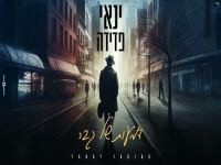 ינאי פדידה בקאבר מחודש - "דמעות של גבר"