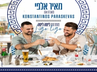 מאיר אלפי וקונסטנטינוס פרסקבס - "מחרוזת ליסה ליסה"