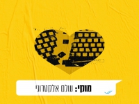 מוקי בסינגל חדש - "עולם אלקטרוני"