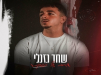 שחר גזנלי בבלדה מרגשת - "שירים על הפסנתר"