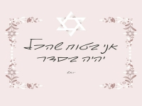 יואש בסינגל חדש - "אני בטוח שהכל יהיה בסדר"