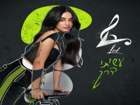 ליאל נחתום בבלדה מרגשת - "עשיתי דרך"