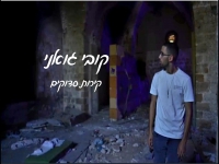 קובי גואני בסינגל חדש - "קירות סדוקים"