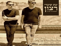 האחים זו-ארץ בפיוט מחודש - "עת שערי רצון"
