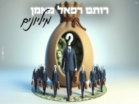רותם רפאל מאמן בקאבר מחודש - "מיליונים"