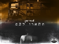 אודימן בקאבר מחודש - "תתארו לכם"