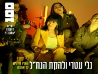 גלי עטרי ולהקת הנח"ל בדואט - "השיר שיביא לך אהבה"