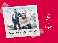 מאט דאב & שמואל בדואט חדש - "הקב"ה יותר גדול מזה"