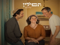 עלמא בסינגל חדש - "תפילין"
